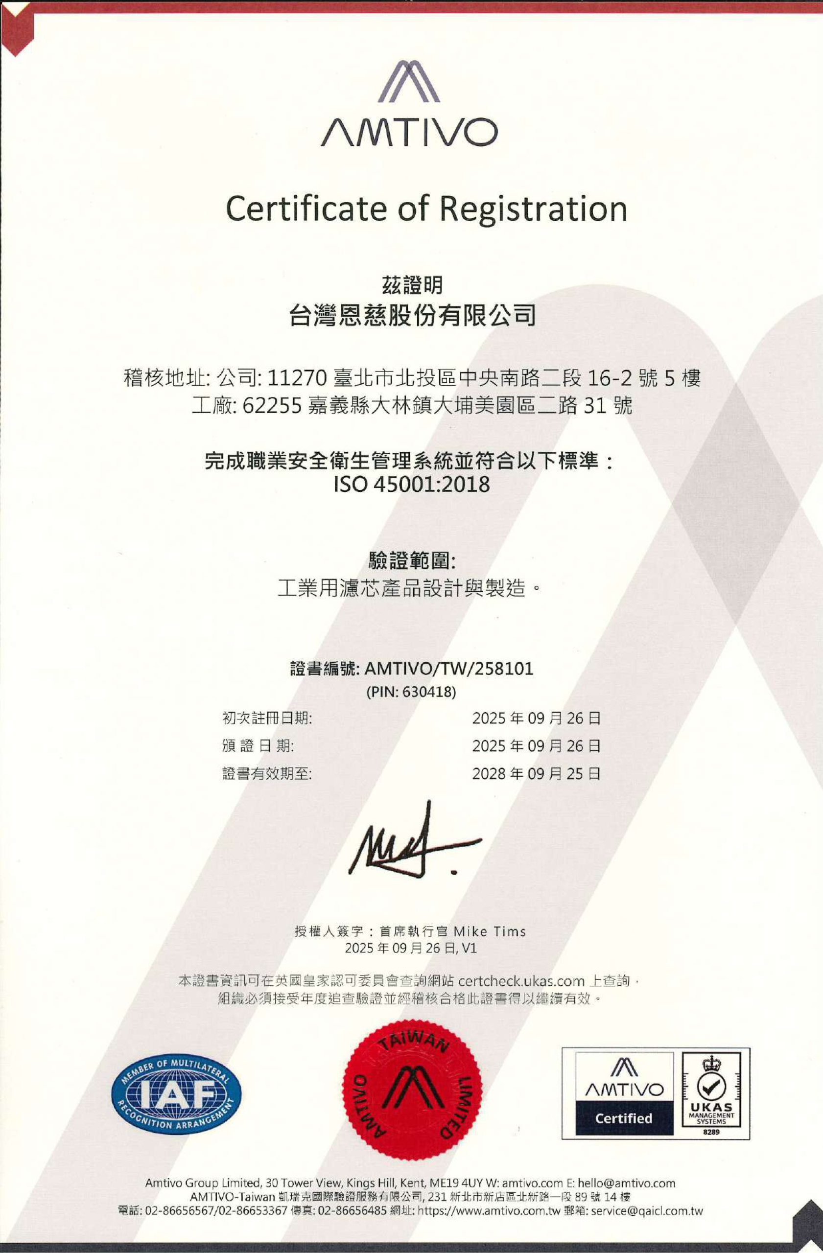 ISO 45001 2018 CHN